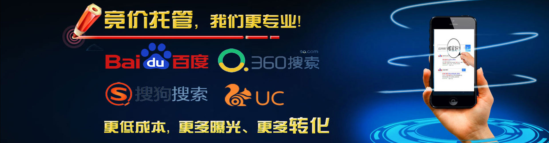 榆次竞价开户推广